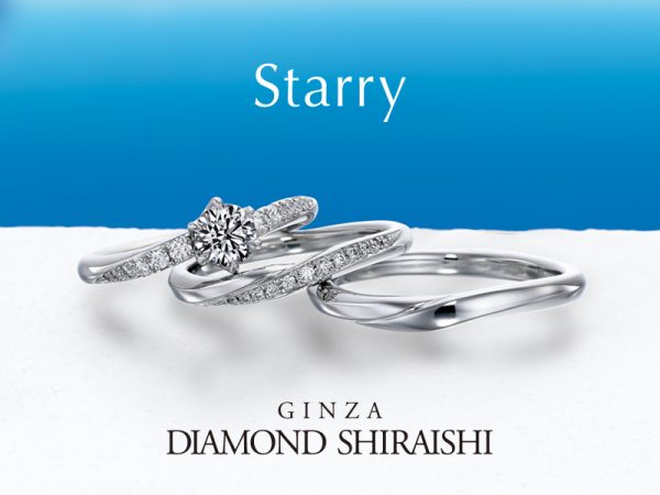 銀座ダイヤモンドシライシ『Starry』｜ HAMACROSS411 ハマクロス411 