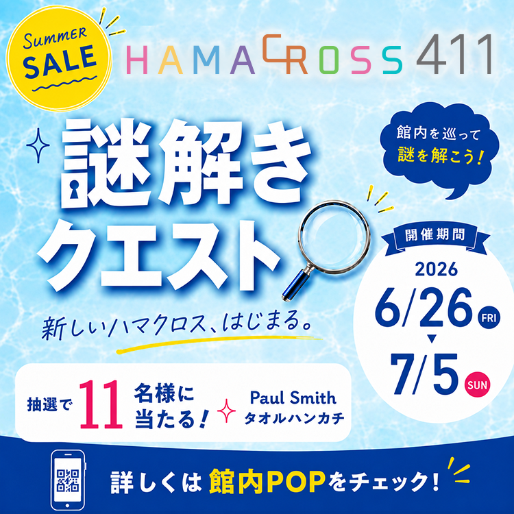 謎解きイベント in ハマクロス411