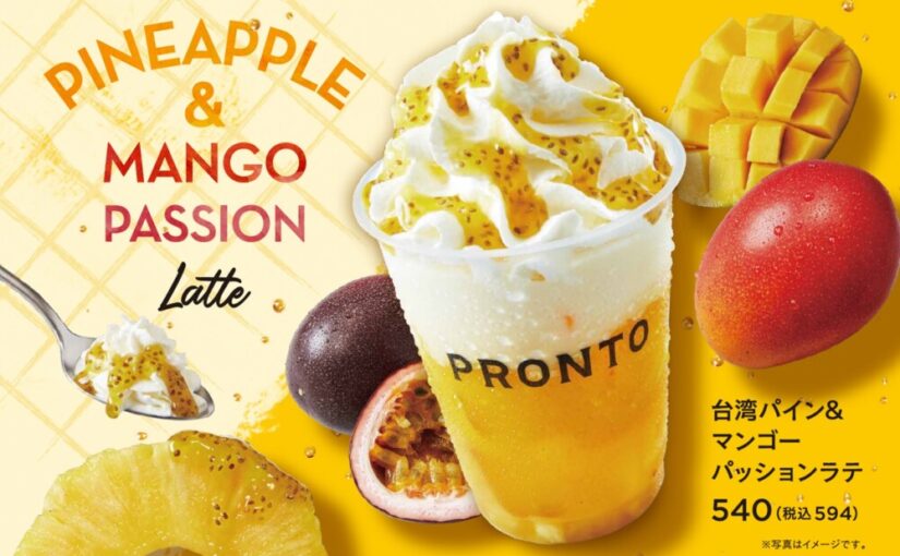 新商品『台湾パイン＆マンゴーパッションラテ』8/2発売