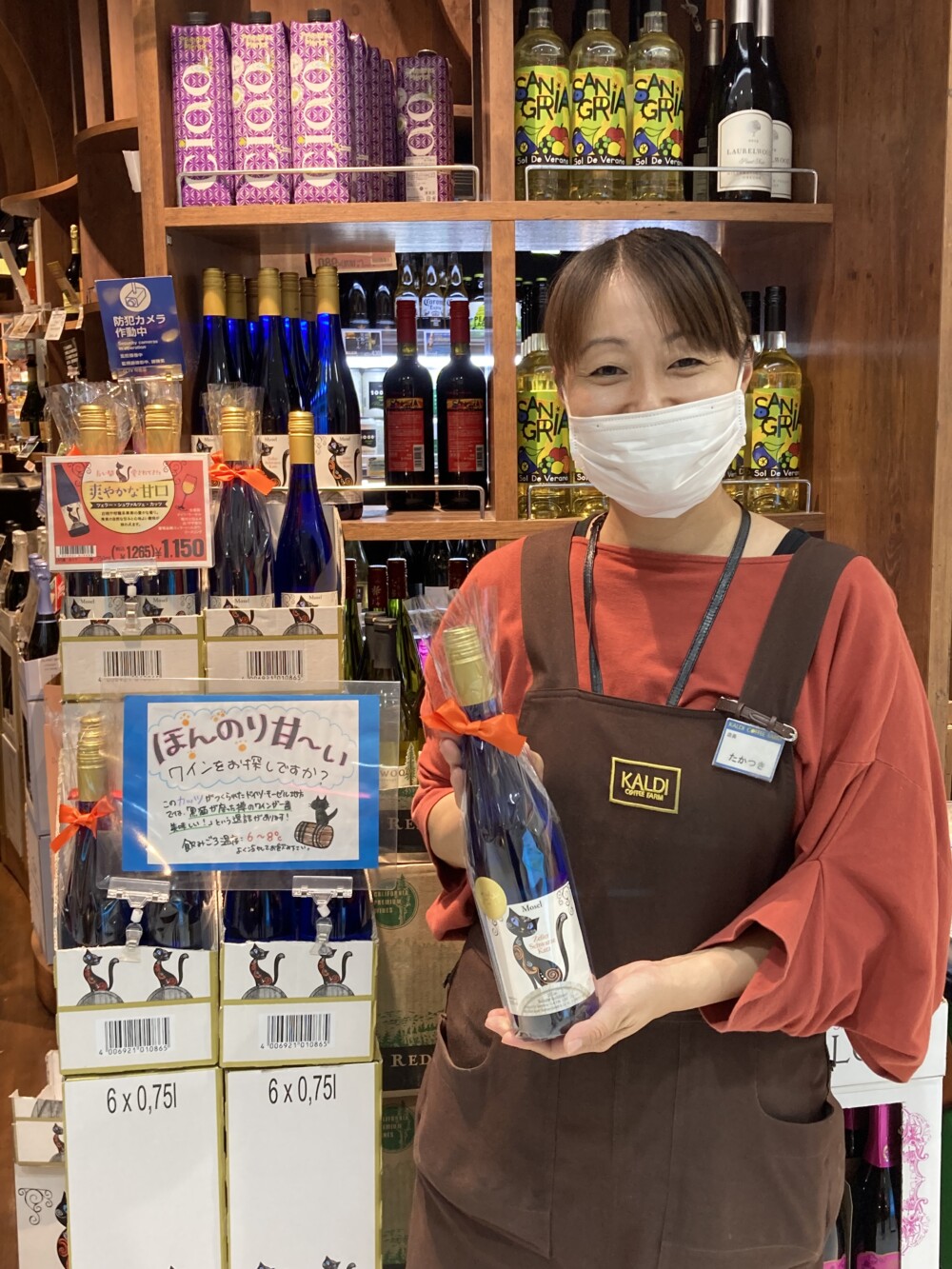 カルディコーヒーファーム#07  店頭でのコーヒー配布サービスが約3年ぶりに復活！