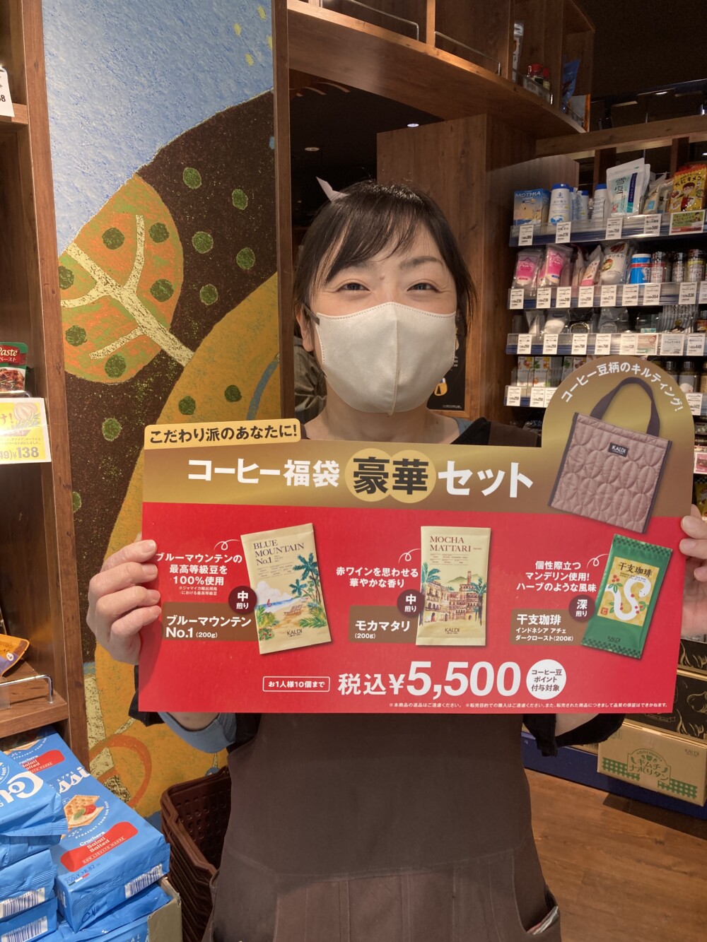 カルディ#24  店長セレクト♪手軽に味わえる寒い季節にオススメのあったか商品4選