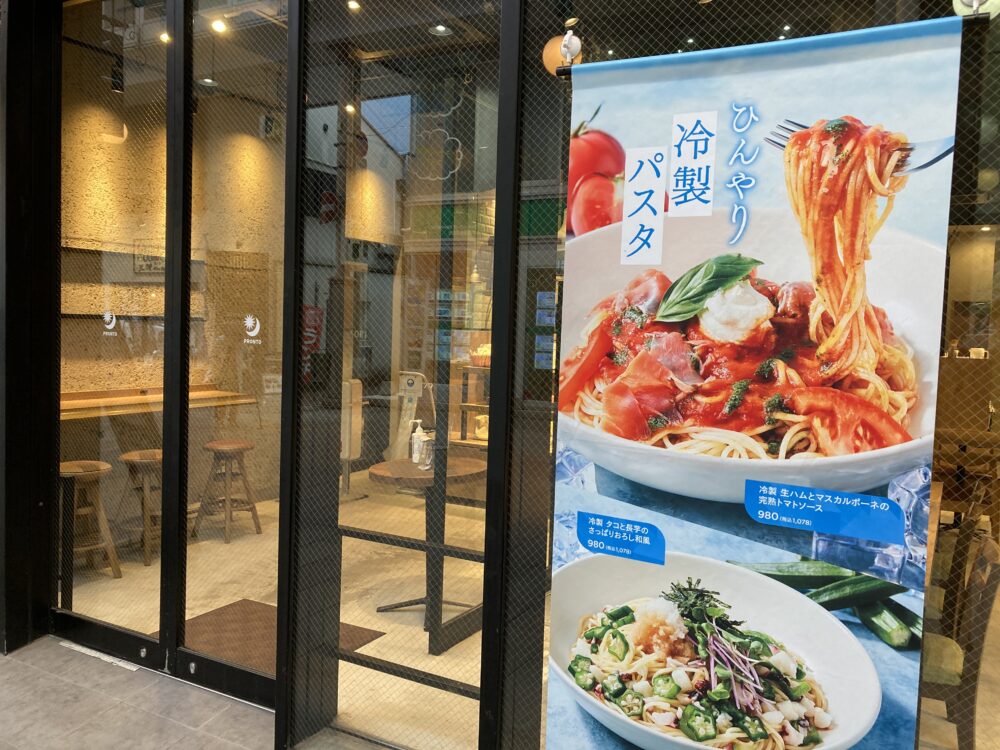 プロント